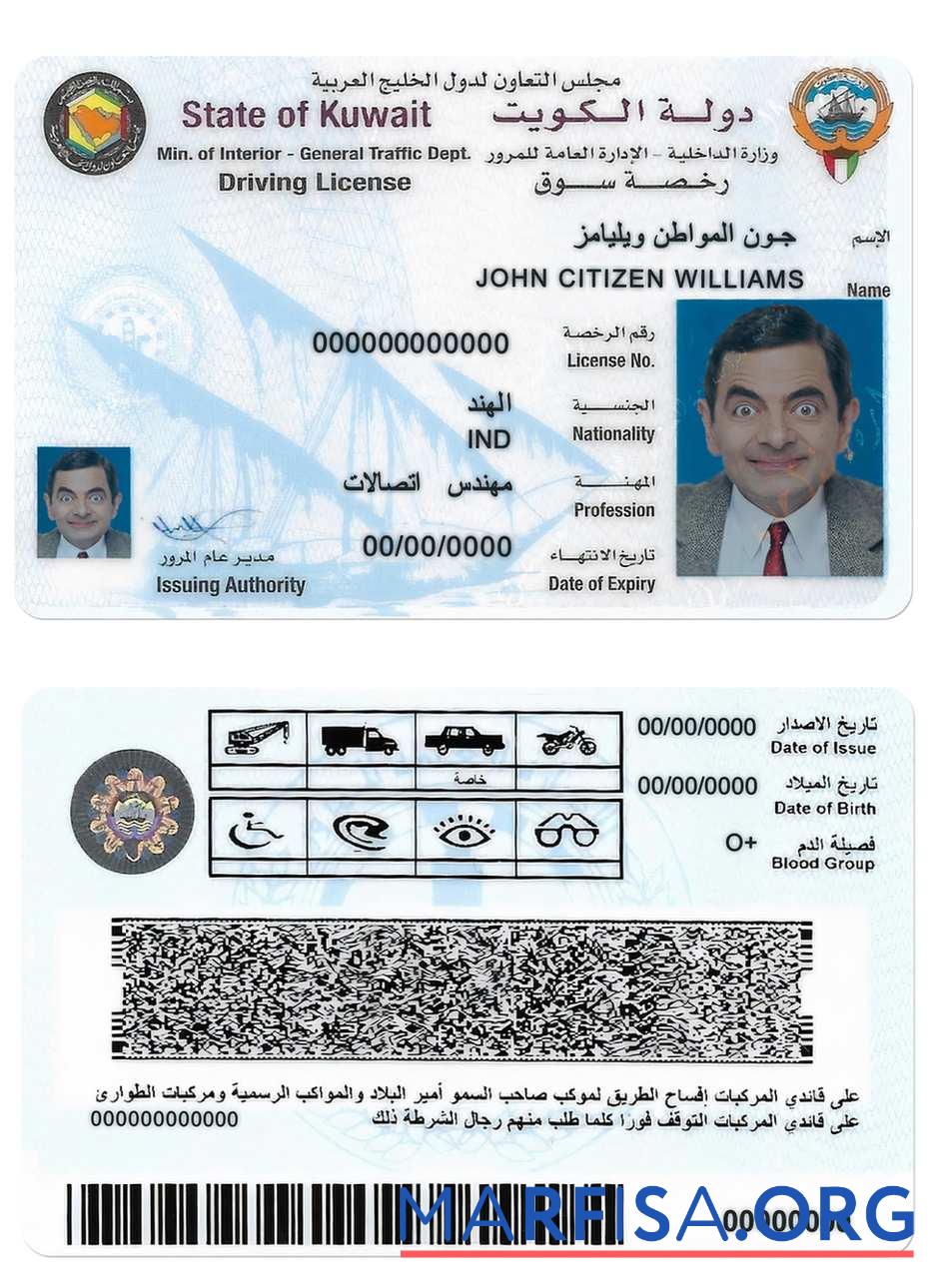 Blank Kuwait driving license template